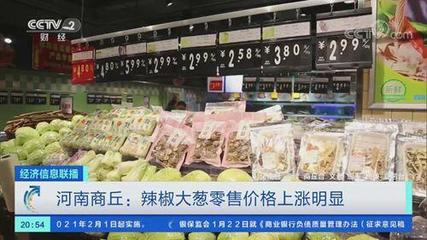 辣椒大蔥漲價明顯，央視探訪河南商丘新鮮蔬菜零售市場